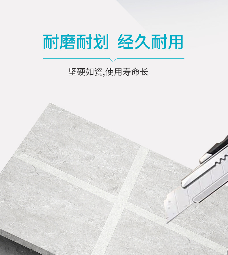 聚脲美缝