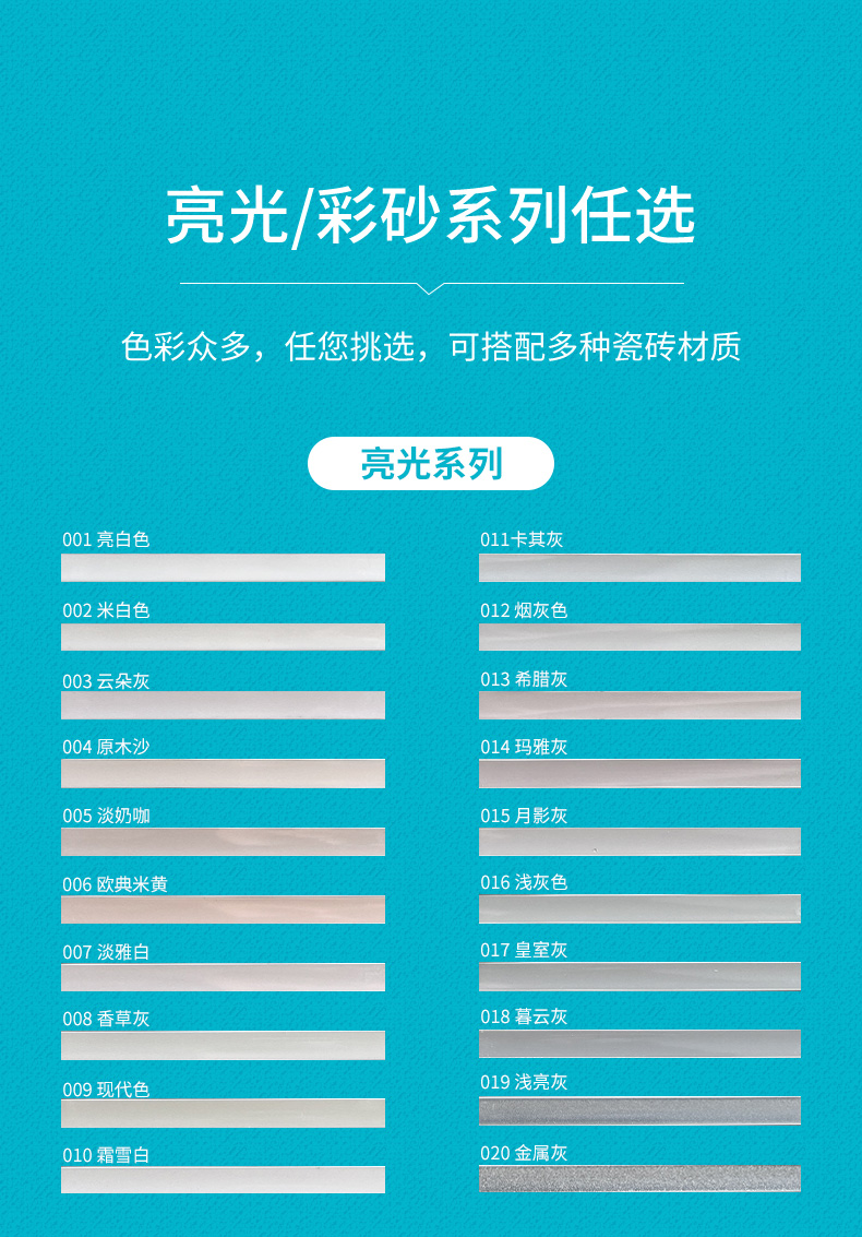 聚脲美缝