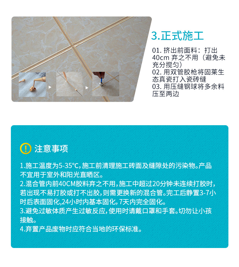 聚脲美缝