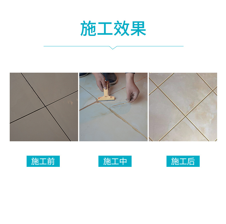 聚脲美缝