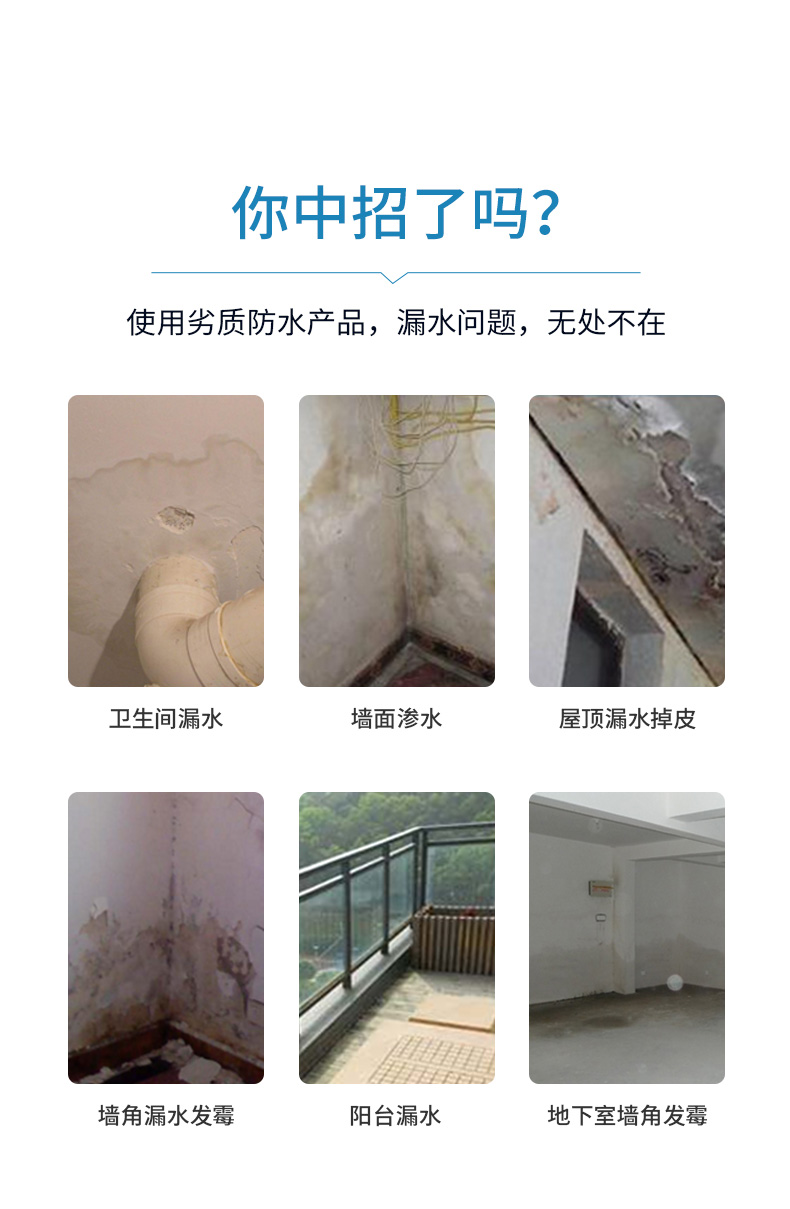 魔力水耐水抗裂彩色防水浆料