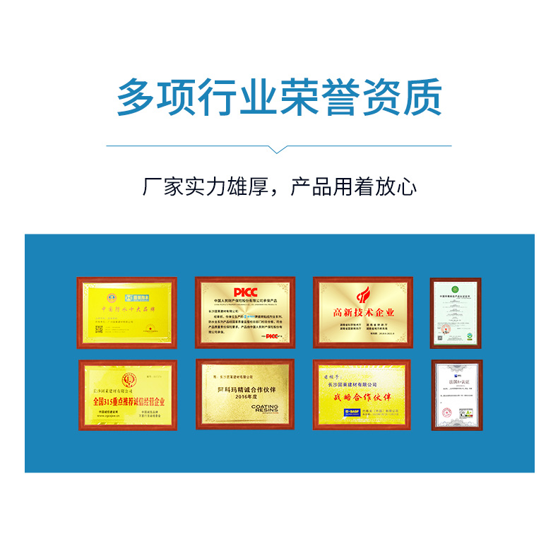 魔力水耐水抗裂彩色防水浆料