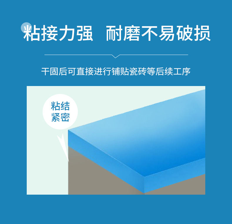 魔力水耐水抗裂彩色防水浆料