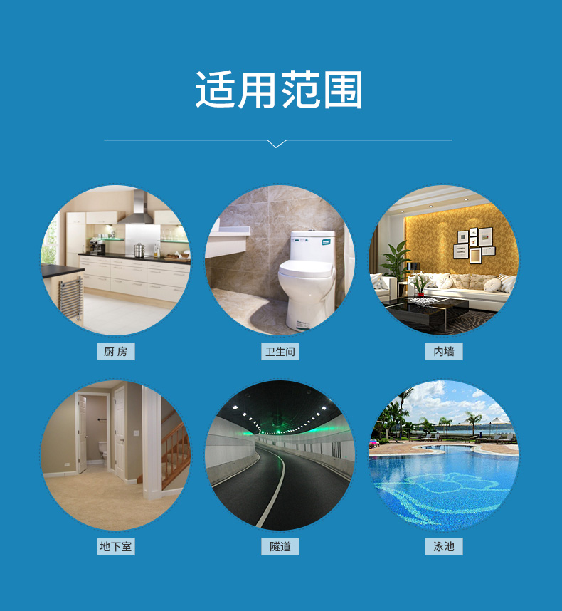 魔力水耐水抗裂防水-2025_13