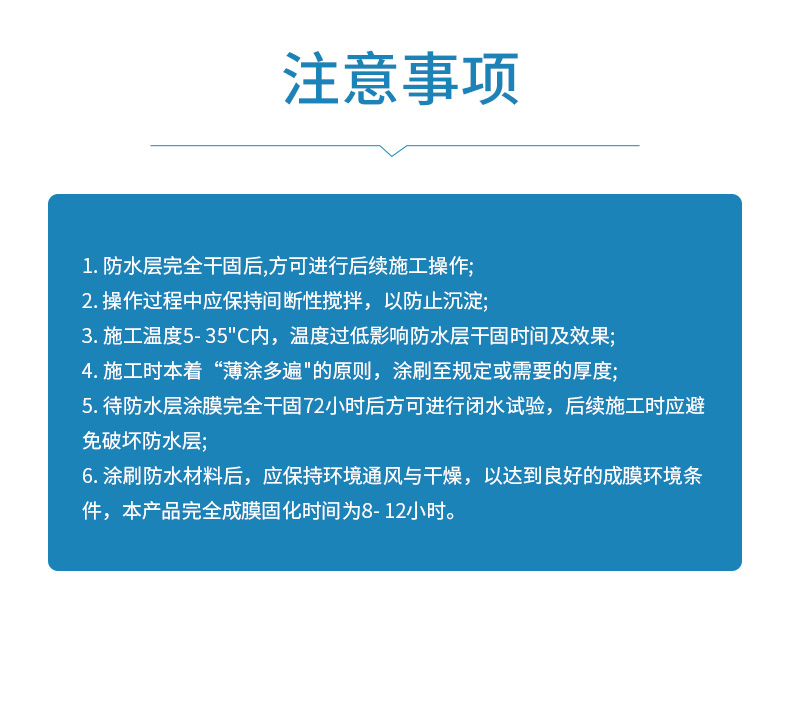 魔力水耐水抗裂彩色防水浆料