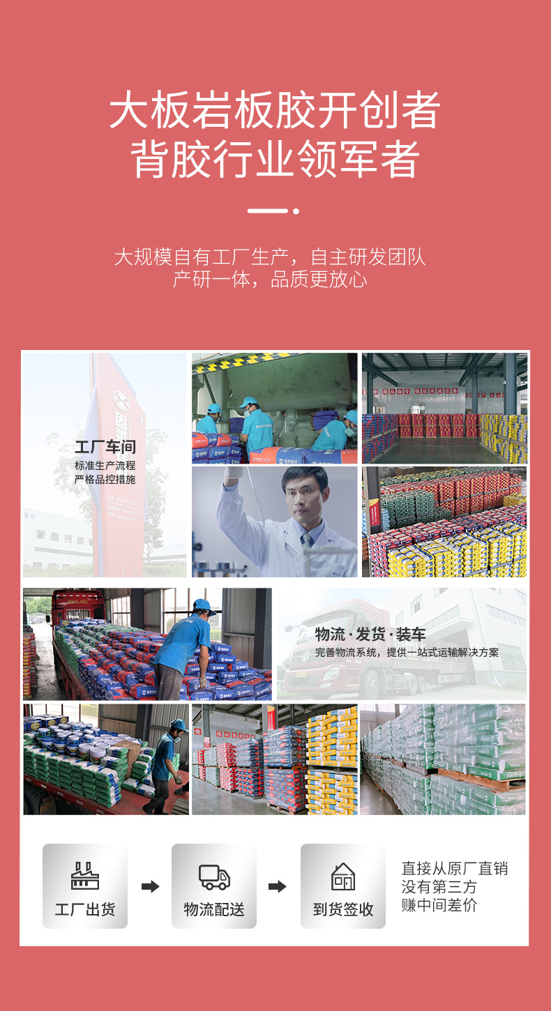 S级早强强力瓷砖胶G500