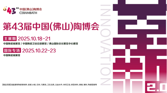 藏不住了!佛山陶博会攻略：固莱「无空」新品发布会 + 每日咖啡福利双重奏