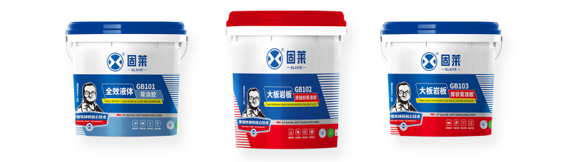背涂胶在瓷砖铺贴中的实际作用探讨