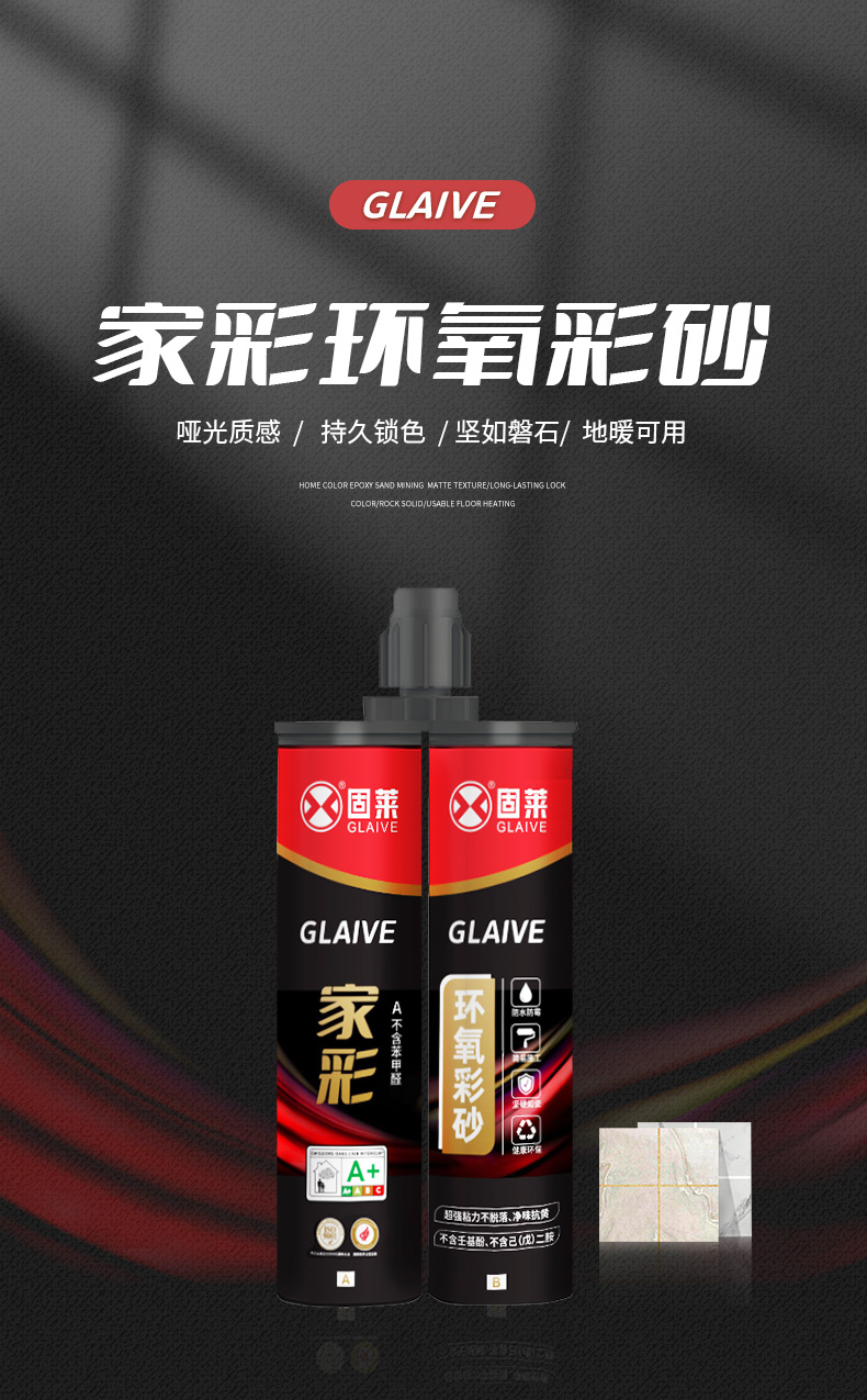 春季瓷砖美缝指南：细节提升家居品质