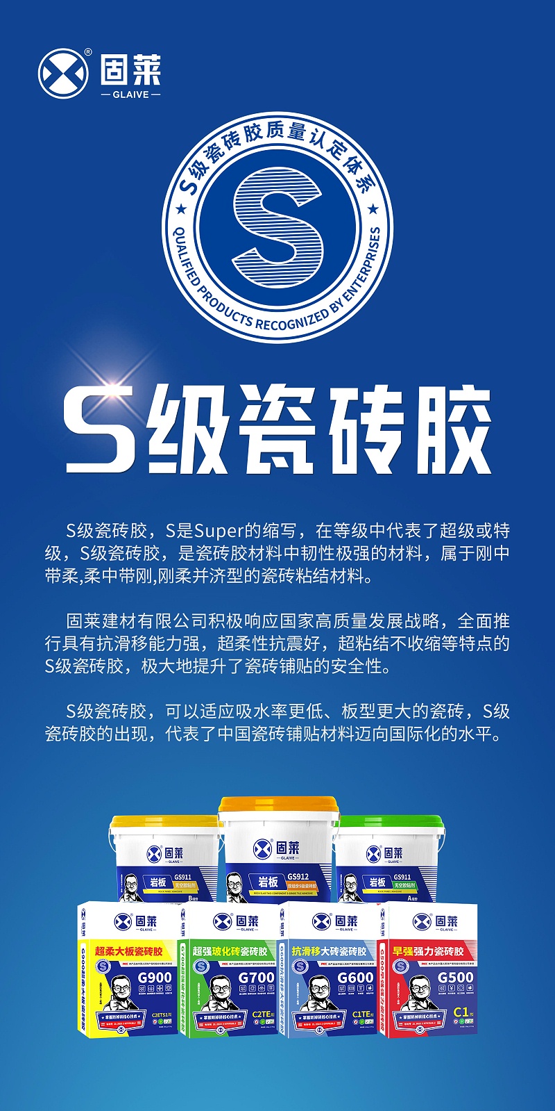 瓷砖胶铺贴施工中水泥添加的探讨
