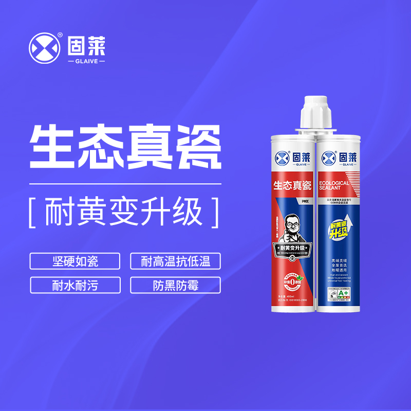 远离霉变困扰：厨卫空间如何选对防潮防 霉瓷砖胶