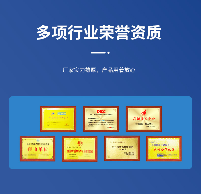 彩色防霉填缝剂