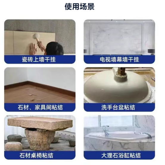 新品快讯 | 固莱环氧树脂AB干挂胶，一胶粘住全屋场景!