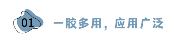 新品快讯 | 固莱环氧树脂AB干挂胶，一胶粘住全屋场景!