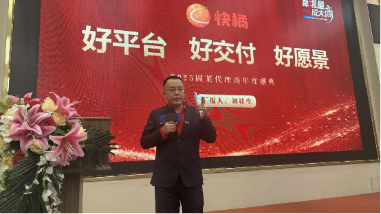 赢增量·成大商丨固莱S级瓷砖胶2025年代理商年会圆满举办，共启发展新征程!