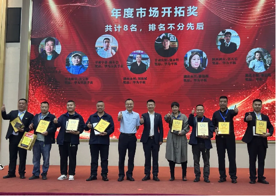 赢增量·成大商丨固莱S级瓷砖胶2025年代理商年会圆满举办，共启发展新征程！1906