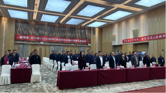 赢增量·成大商丨固莱S级瓷砖胶2025年代理商年会圆满举办，共启发展新征程!