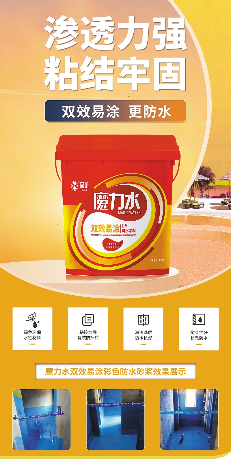 防水层反复渗漏?可能是涂刷厚度没达标