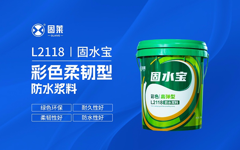 卫生间防水层干得慢：环境与工艺因素及改善方法