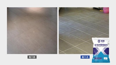 填缝剂泛白问题的有效处理方法