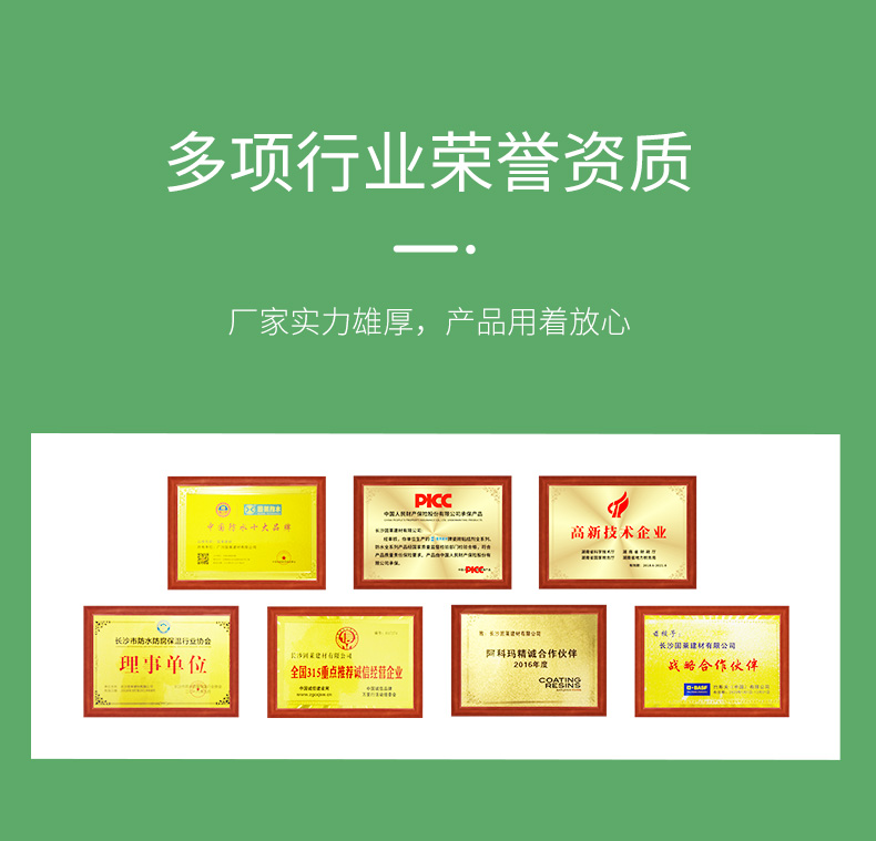 G700超强玻化砖瓷砖胶
