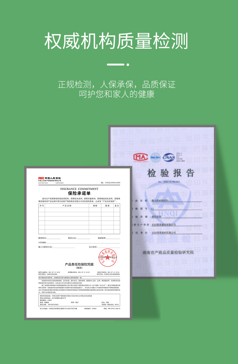 G700超强玻化砖瓷砖胶