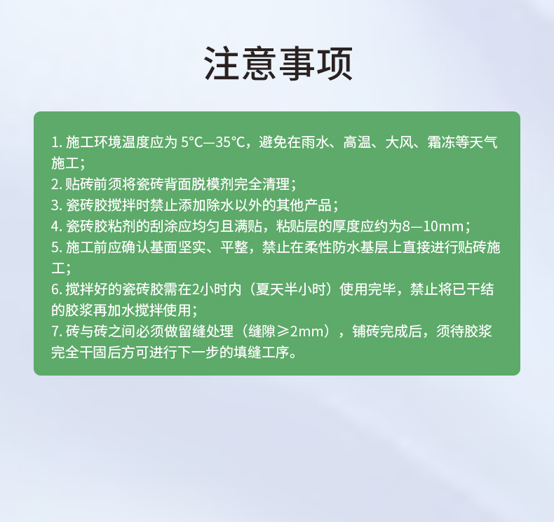 G700超强玻化砖瓷砖胶