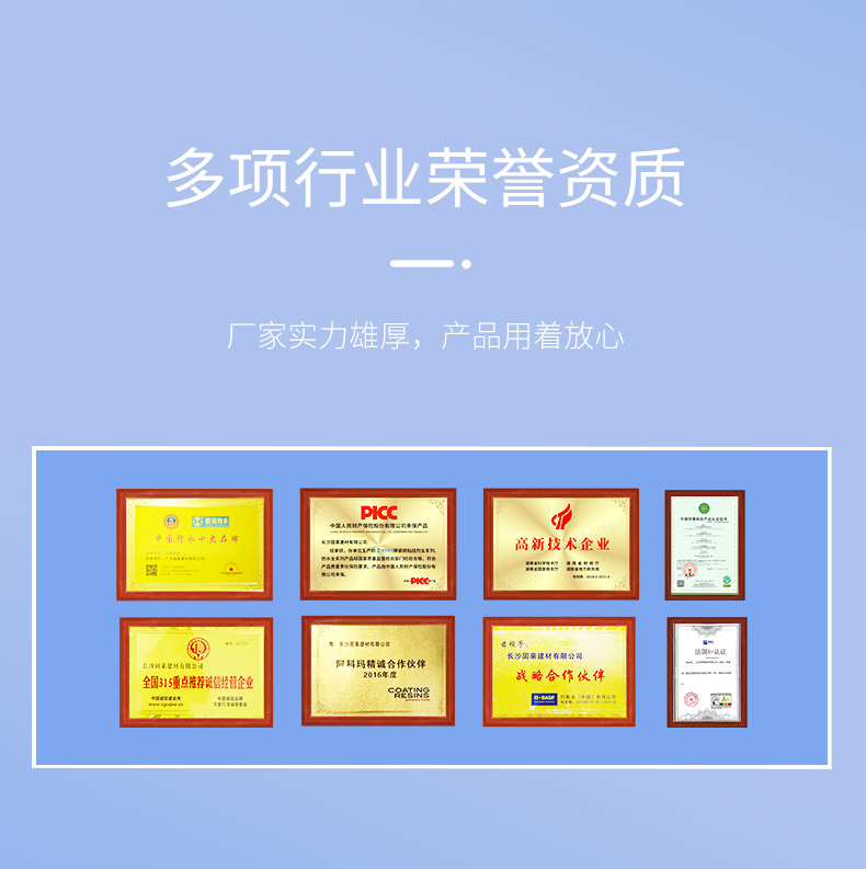GB101全效液体背涂胶