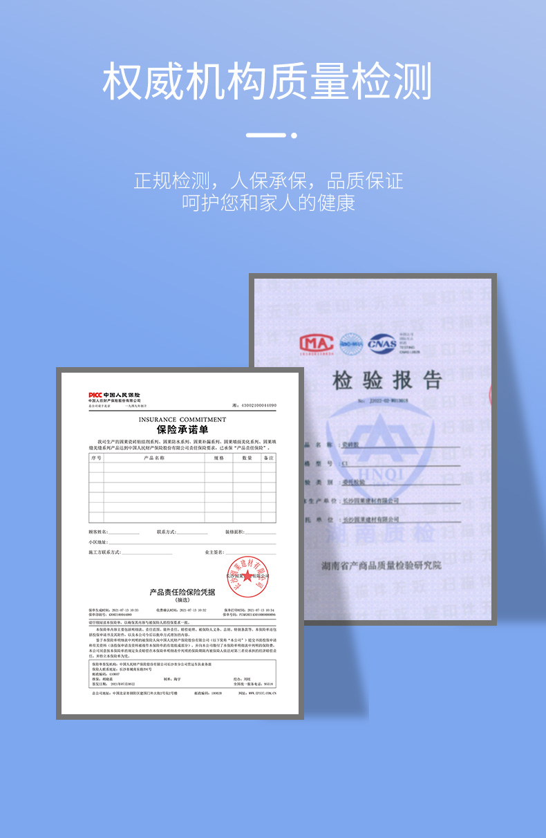 GB101全效液体背涂胶
