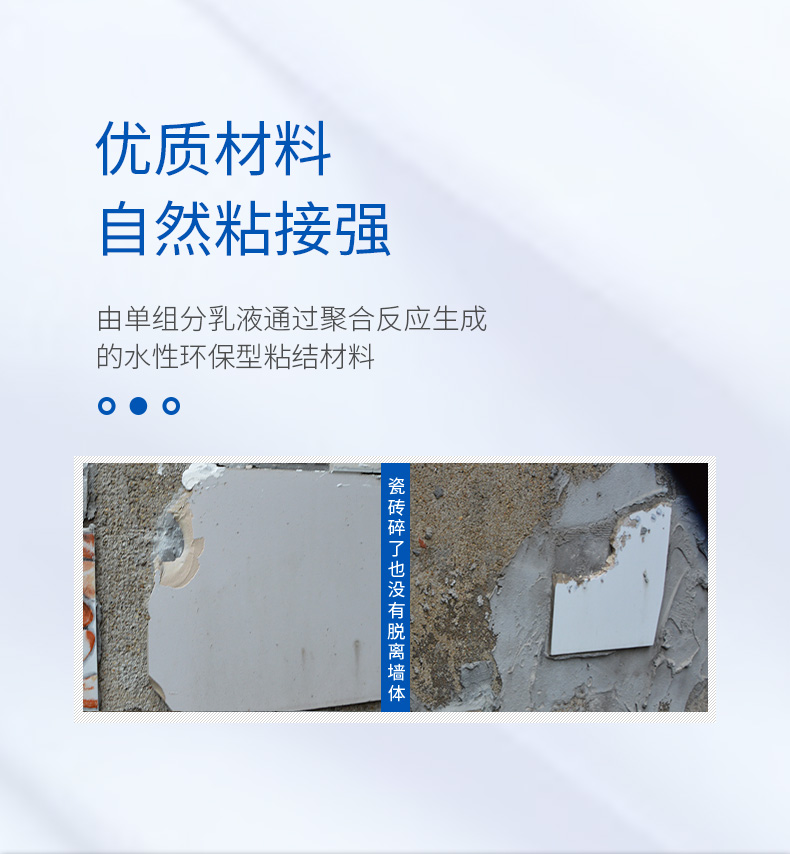 GB101全效液体背涂胶