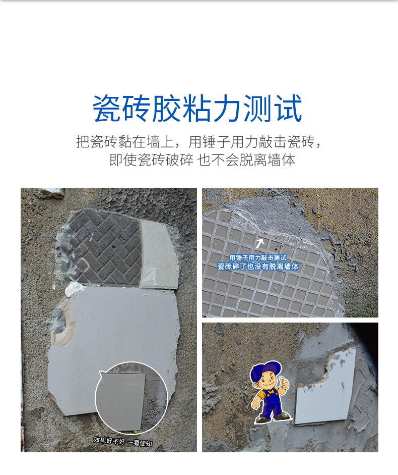 GB101全效液体背涂胶