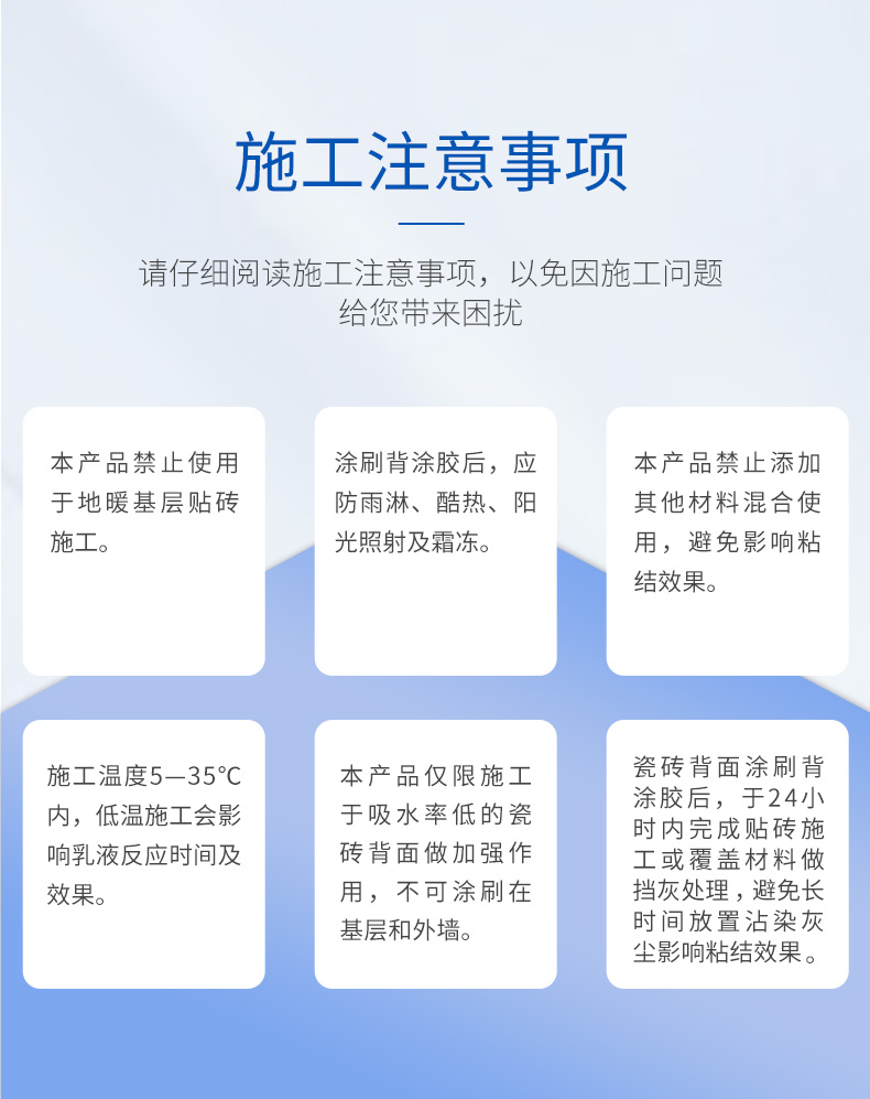 GB101全效液体背涂胶