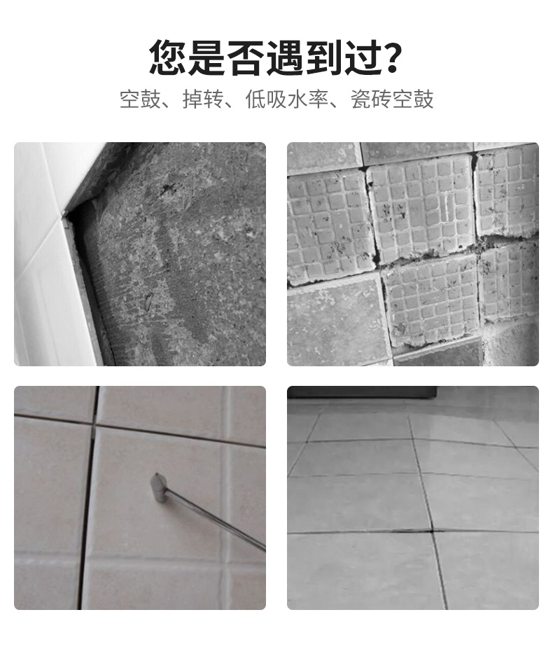 60318大砖拉毛双组份背涂胶Ⅲ代