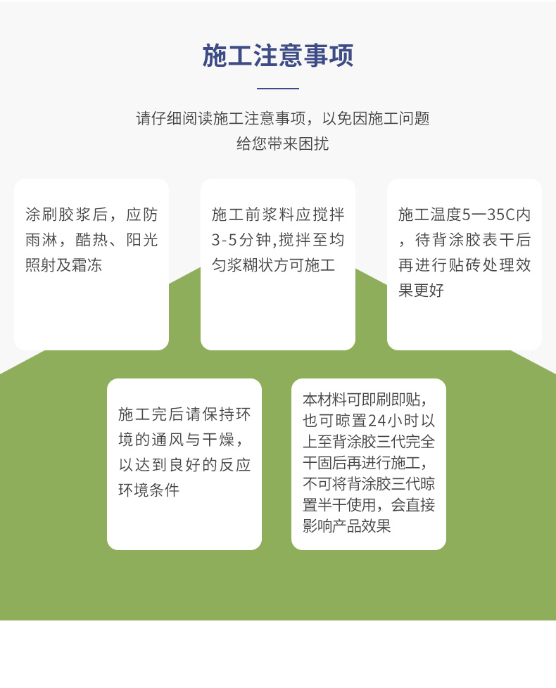 60318大砖拉毛双组份背涂胶Ⅲ代