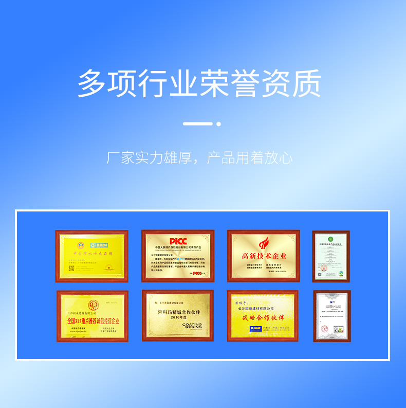 GB103大板岩板膏状背涂胶