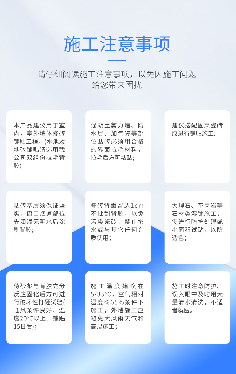 GB103大板岩板膏状背涂胶