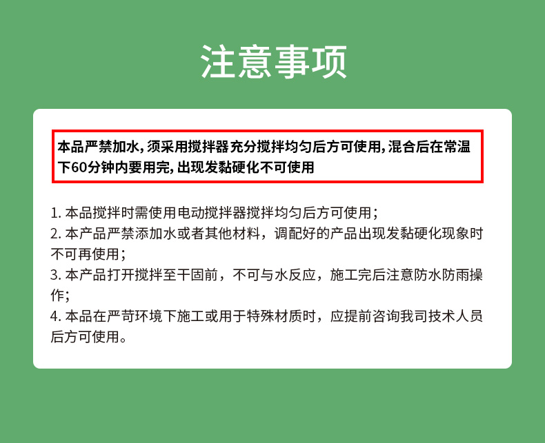 GS911岩板无空胶粘剂