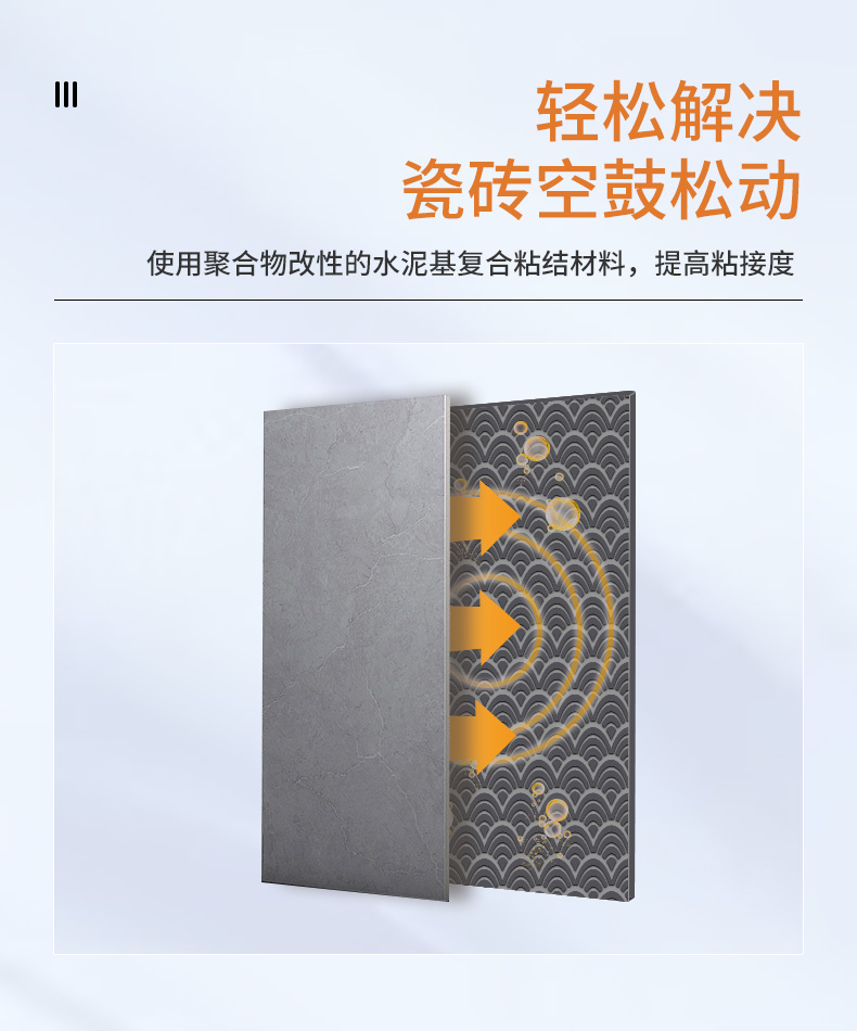 GS912岩板双组份S级瓷砖胶