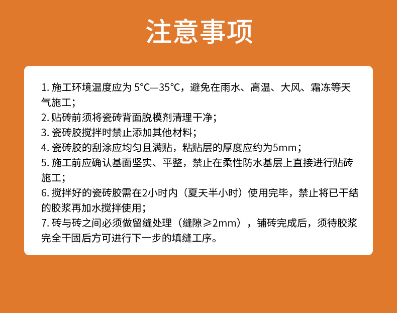 GS912岩板双组份S级瓷砖胶