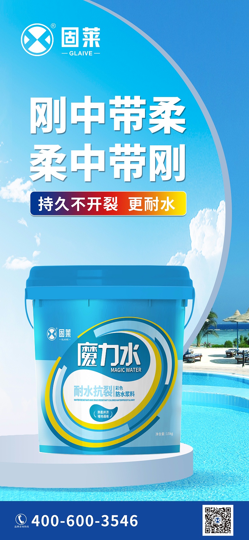 家装防水施工避坑指南：这些细节别遗漏