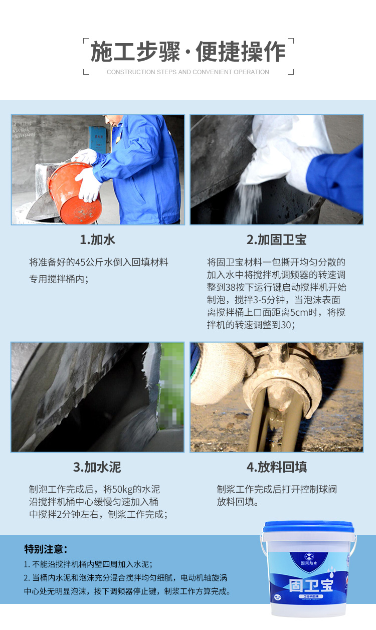 卫生间回填用什么材料好？传统回填材料与固莱新品-固卫宝对比！