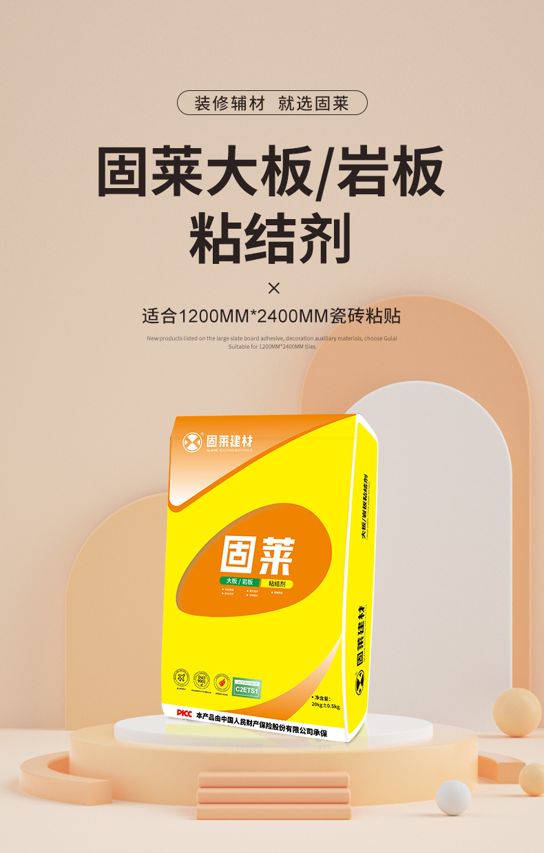 固莱告诉你瓷砖胶薄贴法与厚贴法的区别