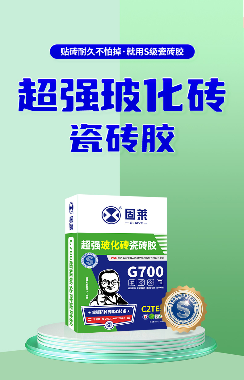 选对瓷砖胶，匹配尺寸是关键