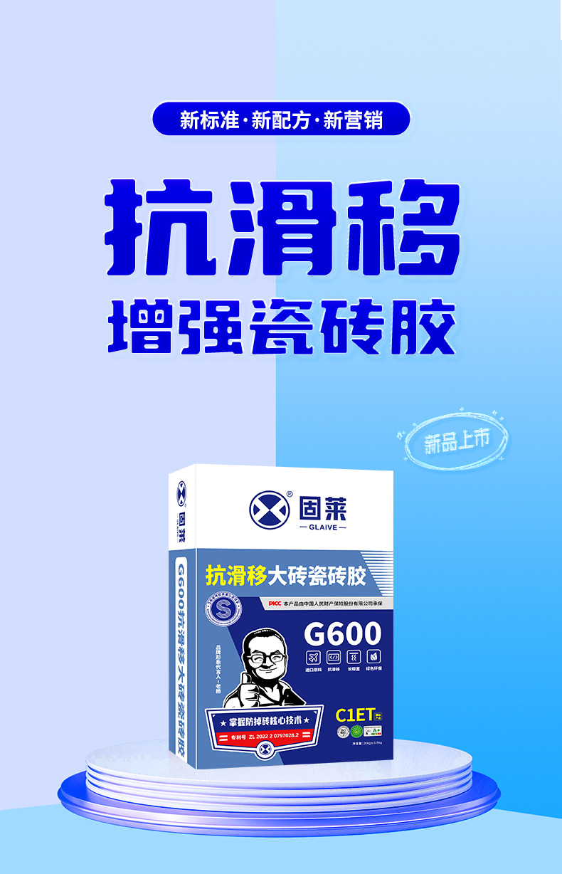 低价瓷砖胶能用吗?解析价格与质量的关系