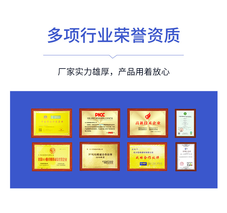 GF211JSⅢ型聚合物防水涂料