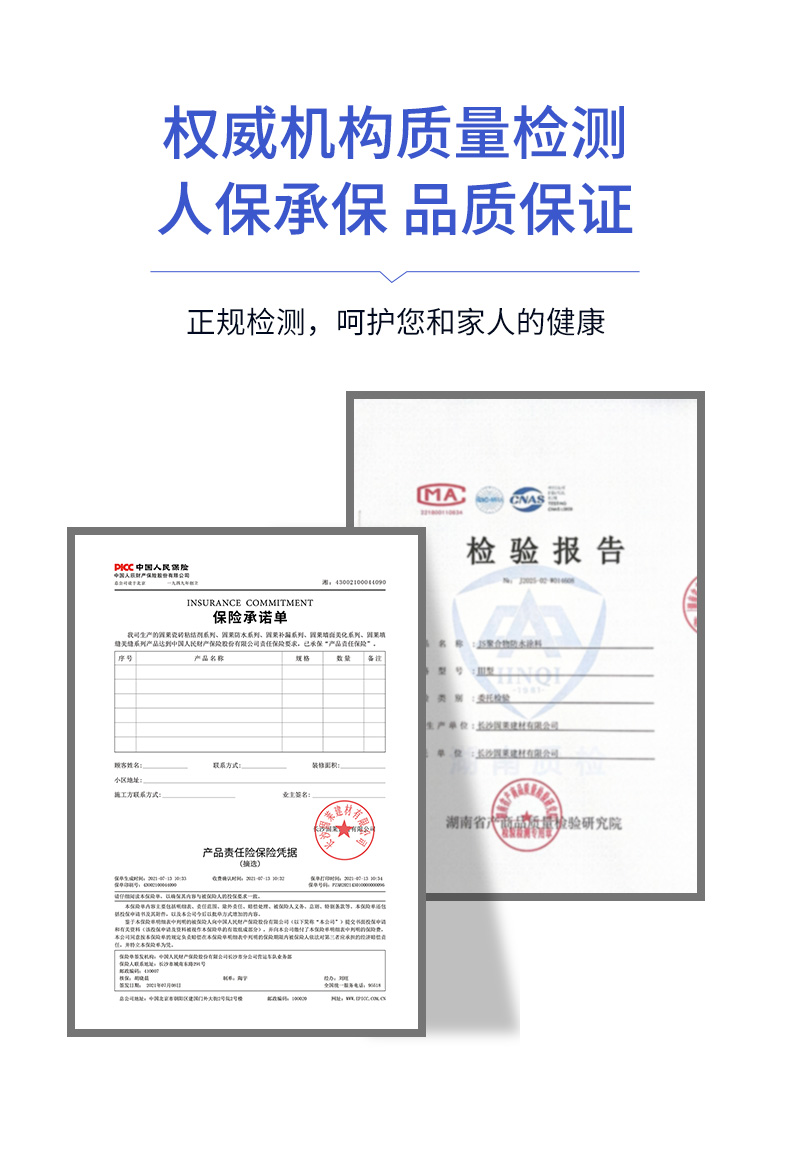 GF211JSⅢ型聚合物防水涂料