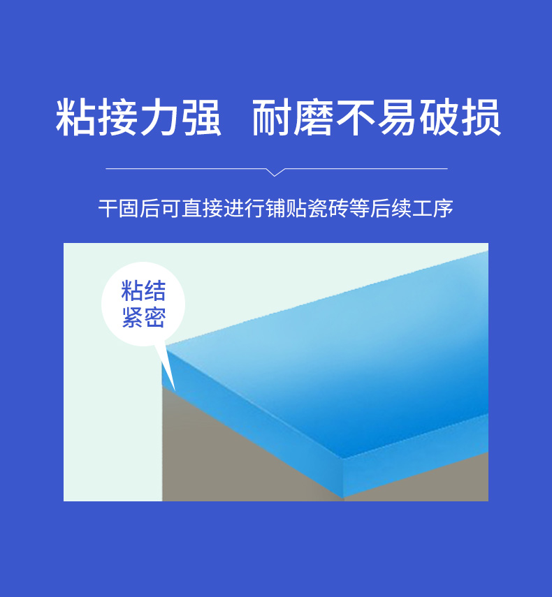 GF211JSⅢ型聚合物防水涂料