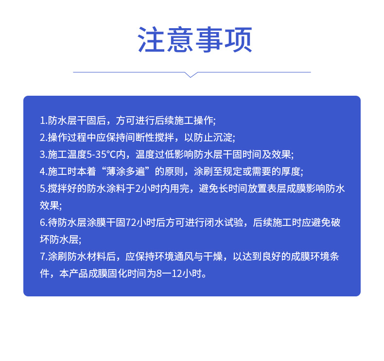 GF211JSⅢ型聚合物防水涂料