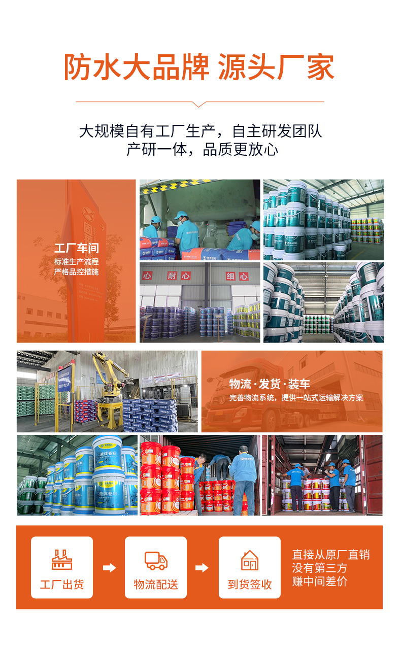 GX402红橡胶外露屋面专用防水涂料