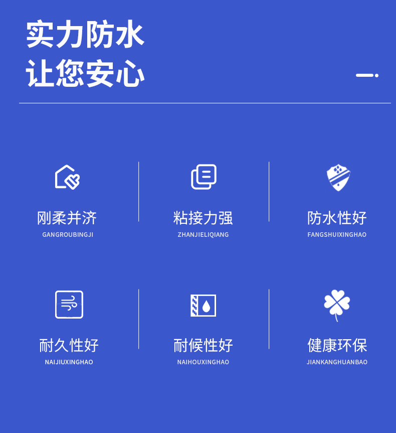 GF211JSⅢ型聚合物防水涂料